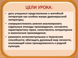 Повести о житиии Александра Невского, слайд 2