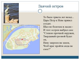 Петропавловская крепость, слайд 2