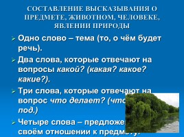 Практикум по развитию монологической речи «Свободные тексты», слайд 45