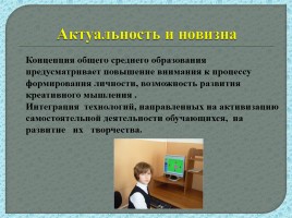 Педагогический проект «Формирование устойчивого интереса к географии», слайд 6