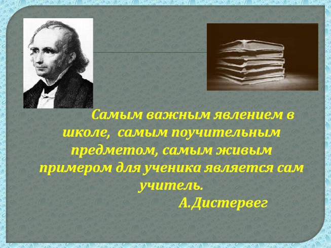 Педагогический проект «Формирование устойчивого интереса к географии»