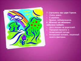 Малые жанры фольклора «Пословицы и поговорки», слайд 10