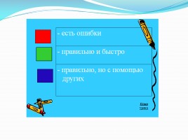 Урок русского языка 3 класс «Правописание ь знака после шипящих на конце имен существительных», слайд 5