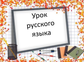 Cуффикс - Образование слов с помощью суффиксов