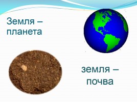 Почва - Её состав и свойства, слайд 4