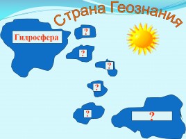 Атмосфера и её строение, слайд 1