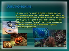 Тайны мирового океана, слайд 13