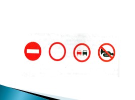 Классный час «Правила дорожного движения для пешехода», слайд 6