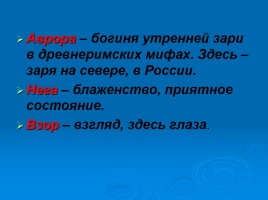 А.С. Пушкин «Зимнее утро», слайд 10