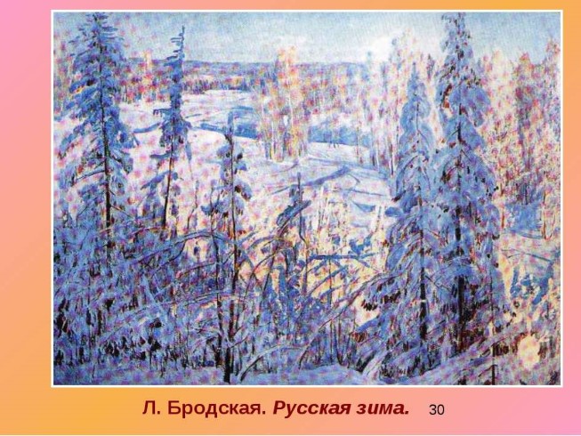 А с пушкин зимнее утро конспект урока 3 класс школа россии презентация