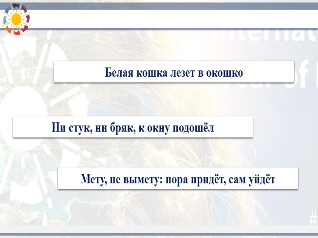 Загадка бел как вата. Белая кошка лезет в окошко ответ. Отгадай загадку белая кошка лезет в окошко.