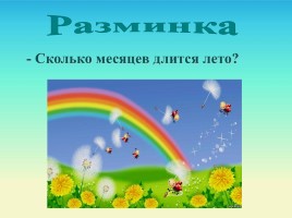 Математика 1 класс «Ломаная линия», слайд 4