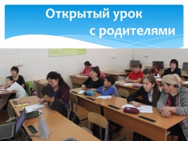 Использование традиции хакасского народа в повышении качества образование по региональным предметам, слайд 49