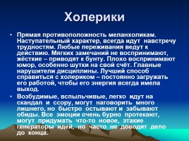 Курс «Мои профессиональные намерения», слайд 39