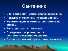 Курс «Мои профессиональные намерения», слайд 44