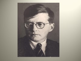 Дмитрий Дмитриевич Шостакович (1906 -1975) - К 110-летию со дня рождения, слайд 11