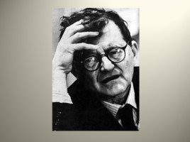 Дмитрий Дмитриевич Шостакович (1906 -1975) - К 110-летию со дня рождения, слайд 22