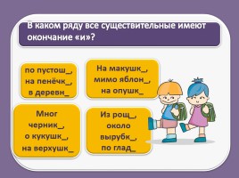 Тест для подготовки к итоговому тестированию по русскому языку 4 класс (Вариант 5), слайд 10