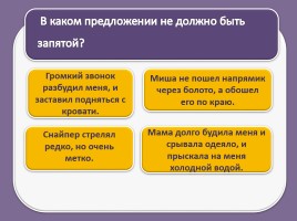 Тест для подготовки к итоговому тестированию по русскому языку 4 класс (Вариант 5), слайд 11