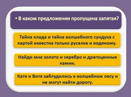 Тест для подготовки к итоговому тестированию по русскому языку 4 класс (Вариант 5), слайд 12