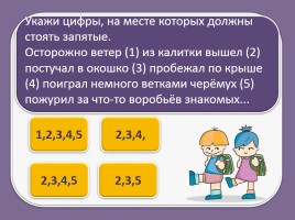 Тест для подготовки к итоговому тестированию по русскому языку 4 класс (Вариант 5), слайд 7