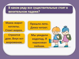 Тест для подготовки к итоговому тестированию по русскому языку 4 класс (Вариант 5), слайд 9