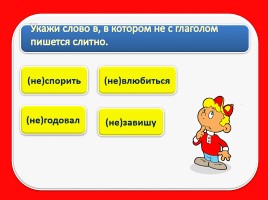 Тест для подготовки к итоговому тестированию по русскому языку 4 класс (Вариант 4), слайд 12
