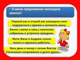 Тест для подготовки к итоговому тестированию по русскому языку 4 класс (Вариант 4), слайд 4