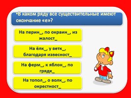 Тест для подготовки к итоговому тестированию по русскому языку 4 класс (Вариант 4), слайд 5