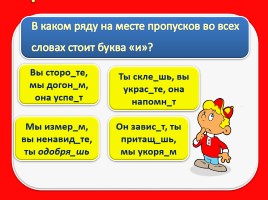 Тест для подготовки к итоговому тестированию по русскому языку 4 класс (Вариант 4), слайд 8