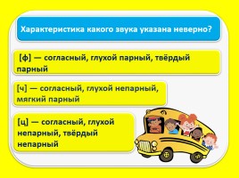 Тест для подготовки к итоговому тестированию по русскому языку 4 класс (Вариант 3), слайд 10