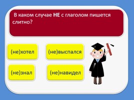 Тест для подготовки к итоговому тестированию по русскому языку 4 класс (Вариант 2), слайд 10