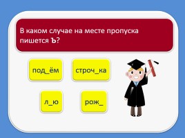 Тест для подготовки к итоговому тестированию по русскому языку 4 класс (Вариант 2), слайд 11