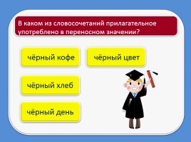 Тест для подготовки к итоговому тестированию по русскому языку 4 класс (Вариант 2), слайд 12