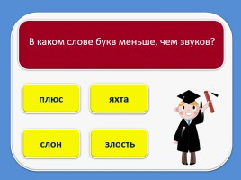 Тест для подготовки к итоговому тестированию по русскому языку 4 класс (Вариант 2), слайд 3