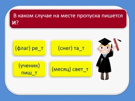 Тест для подготовки к итоговому тестированию по русскому языку 4 класс (Вариант 2), слайд 9