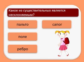 Тест для подготовки к итоговому тестированию по русскому языку 4 класс (Вариант 1), слайд 11