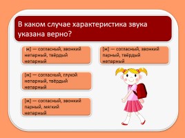 Тест для подготовки к итоговому тестированию по русскому языку 4 класс (Вариант 1), слайд 4