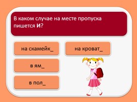 Тест для подготовки к итоговому тестированию по русскому языку 4 класс (Вариант 1), слайд 8