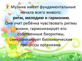 Консультация для родителей «Музыкотерапия - музыка и здоровье ребёнка», слайд 11