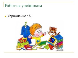 Урок русского языка 5 класс «Стили речи», слайд 7