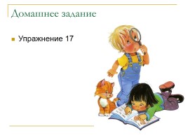 Урок русского языка 5 класс «Стили речи», слайд 9