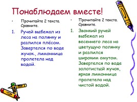Урок русского языка 5 класс «Имя прилагательное» (повторение за 1-4 класс), слайд 2