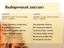 Урок русского языка 5 класс «Глагол» (повторение за 1-4 класс), слайд 3