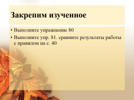 Урок русского языка 5 класс «Глагол» (повторение за 1-4 класс), слайд 6