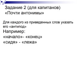 Урок-викторина «Представление числовой информации - Устройство компьютера», слайд 5