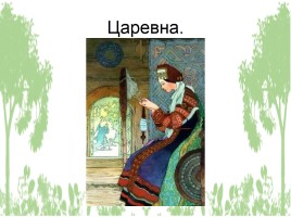А.С. Пушкин «Сказка о мертвой царевне и семи богатырях», слайд 4