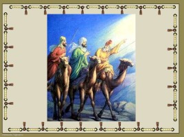 Урок ОПК 2 класс «Поклонение волхвов Младенцу Христу», слайд 7