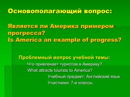 Проект «Достопримечательности Америки - The sights of America», слайд 2