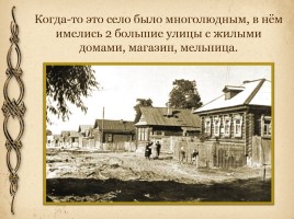 История Никольского храма деревни Метлино Торопецкого района, слайд 7
